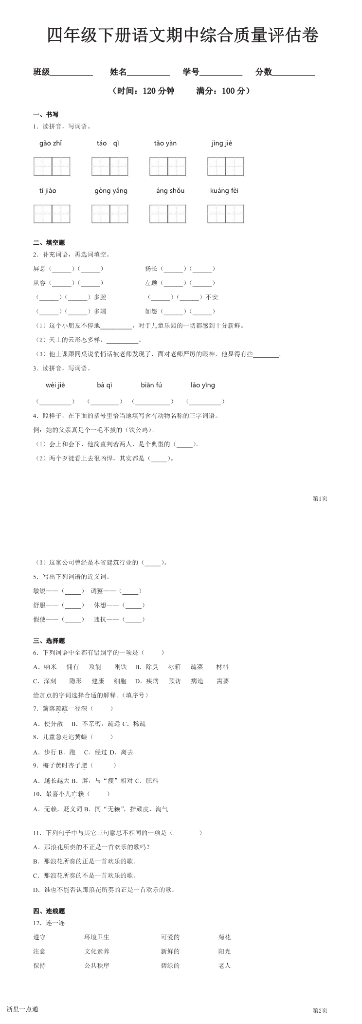 缩略图